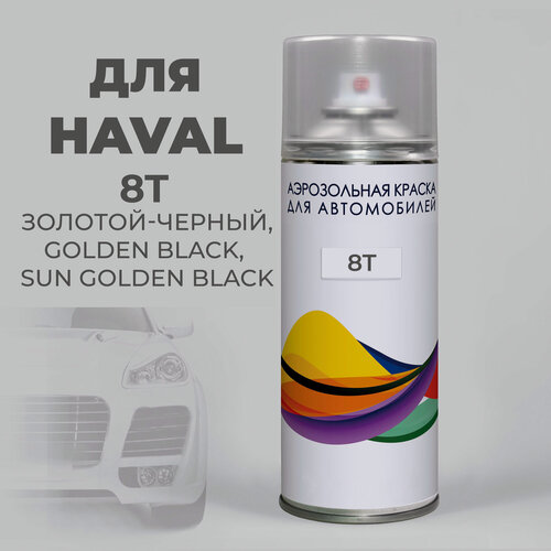 Изображение товара Краска для авто 8T, 172, CC172 HAVAL Черное золото, Sun Golden Black, Автоэмаль в баллоне 400 мл