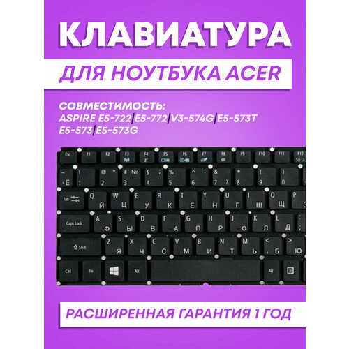 Клавиатура для Acer Aspire Black, No frame, гор. Enter, ZeepDeep, NK. I1517.00K клавиатура zeepdeep для acer для aspire 5755 5830tg e1 510 black no frame гор enter