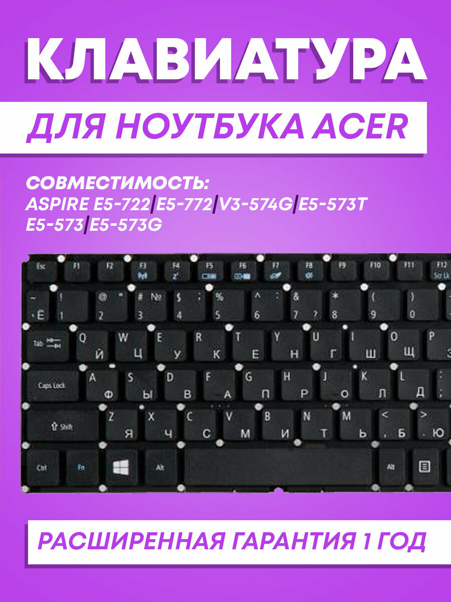 Keyboard / Клавиатура для Acer для Aspire E5-722 E5-772 V3-574G E5-573T E5-573 E5-573G NK. I1517.00K Black No frame гор. Enter ZeepDeep