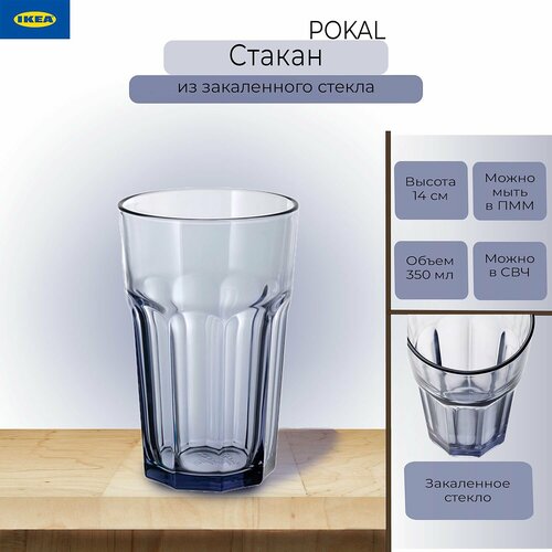 Стакан Икеа Покал 350 мл фиолетовый 1 шт 1079₽