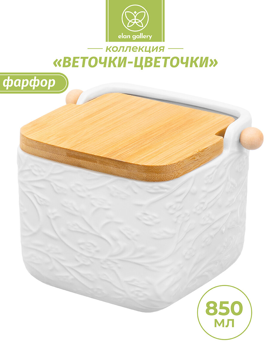 Банка для хранения сыпучих продуктов/ соли / сахара / кофе / чая 850 мл Elan Gallery Веточки-цветочки с откидной бамбуковой крышкой