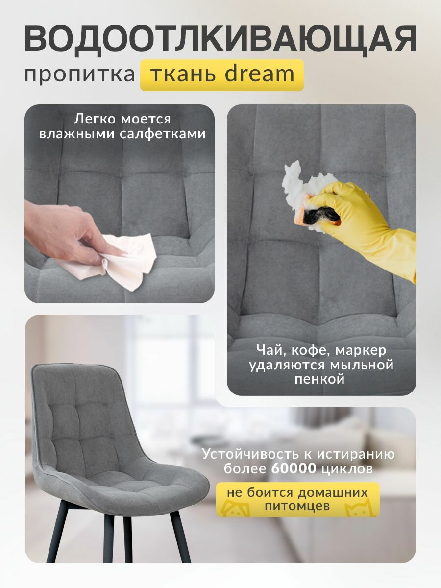 Стул для кухни МК Stella "Румба" с поворотным механизмом, 1 штука — фото 1