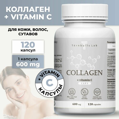 Коллаген в капсулах и витамин С, аскорбиновая кислота витаминный комплекс Collagen Vitamin C капсулы 120 шт