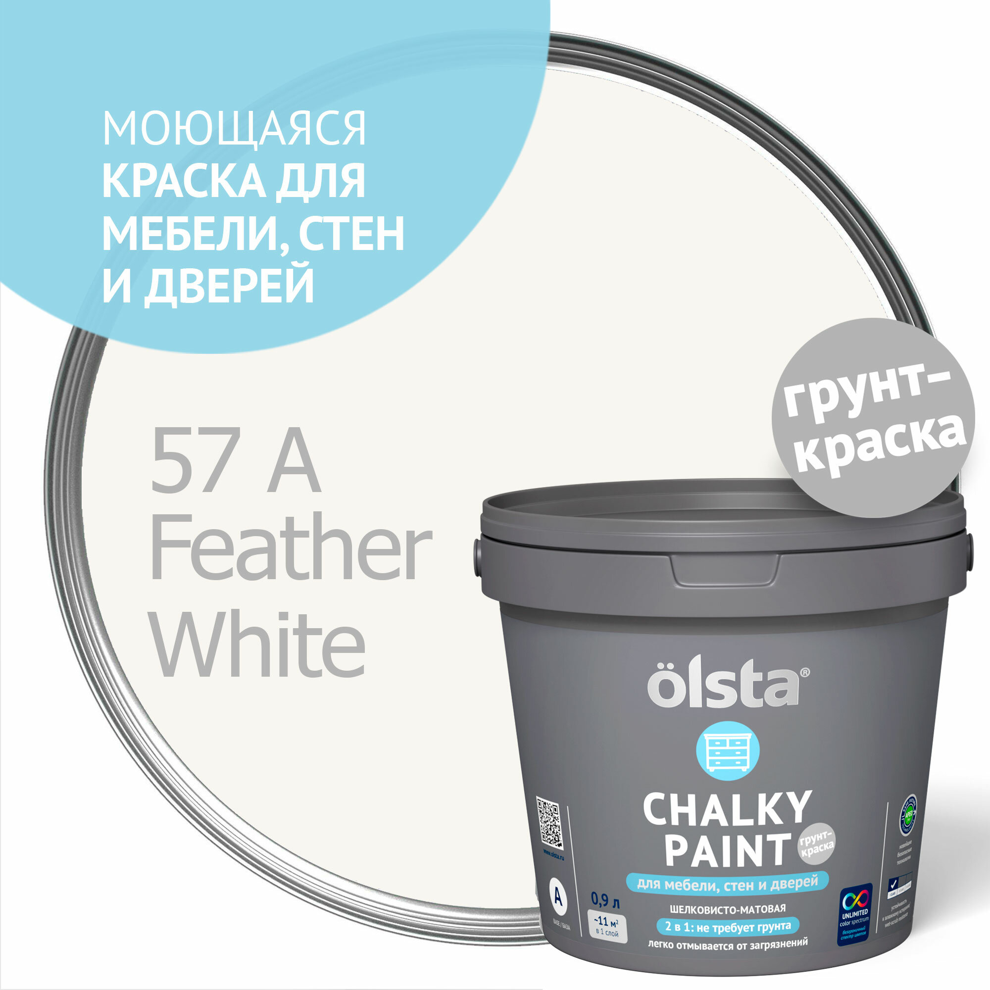 Краска для мебели, стен и дверей Olsta Chalky Paint, белое перо, 0,9 л