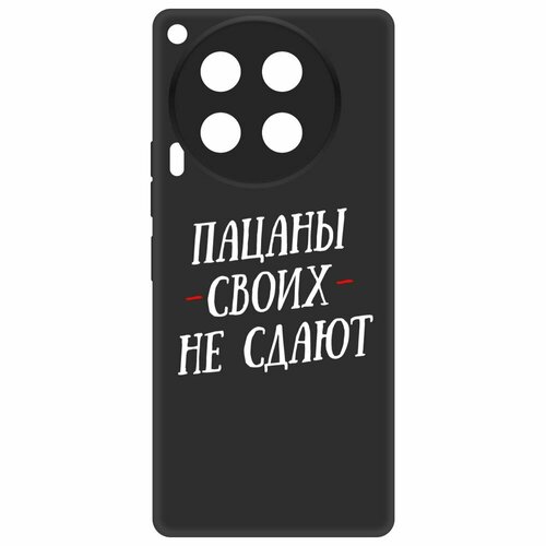 Чехол-накладка Krutoff Soft Case Пацаны своих не сдают для TECNO Camon 30 черный