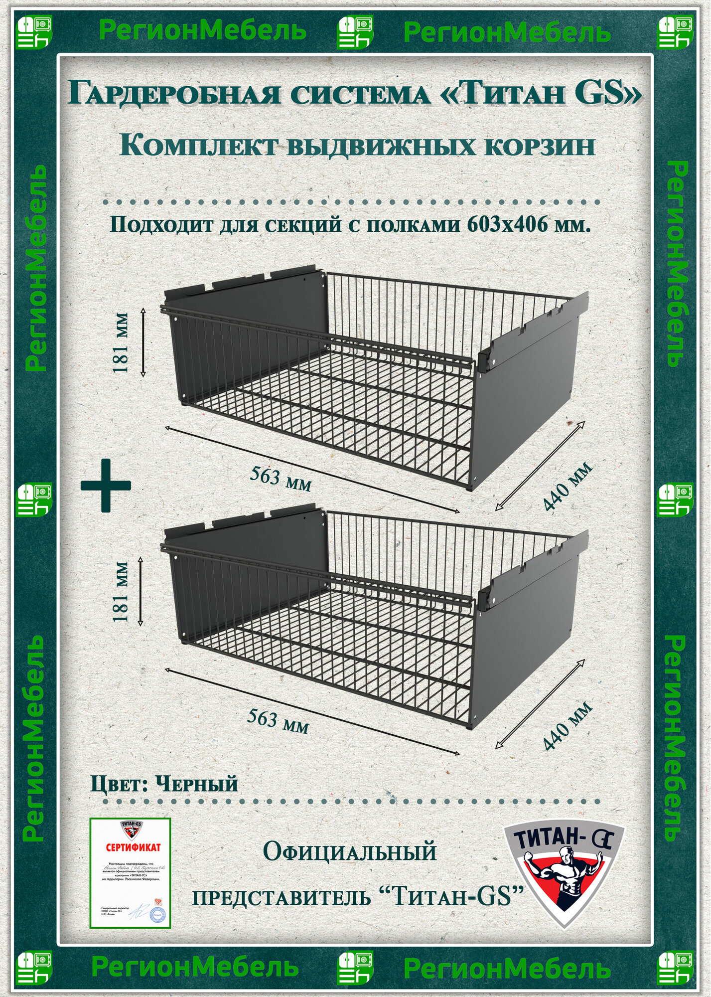 Выдвижная корзина для гардеробной системы 