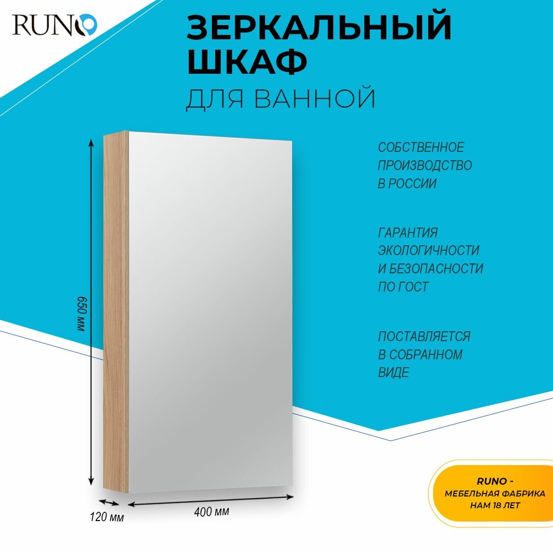 Зеркало шкаф для ванной / Runo / Лада 40 / белый / полка для ванной