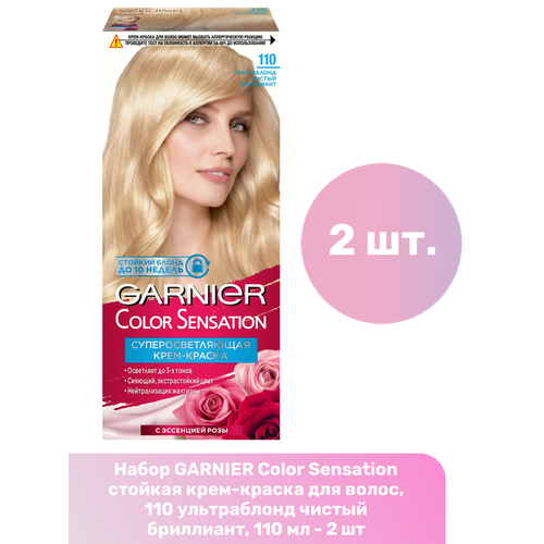 GARNIER Color Sensation стойкая крем-краска для волос, 110 ультраблонд чистый бриллиант, 110 мл - 2 шт