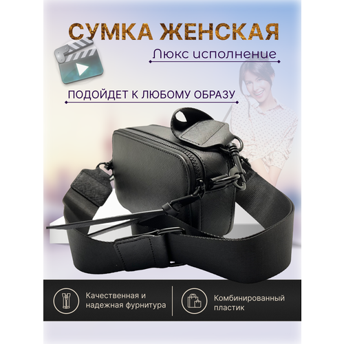 Сумка кросс-боди WoW Zina, фактура рельефная, зернистая, матовая, черный (black)
