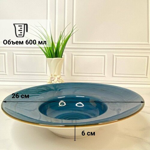 Блюдцатарелка для подачи сенарт лазурит 600 мл цвет синий диаметр 26 см 1180₽