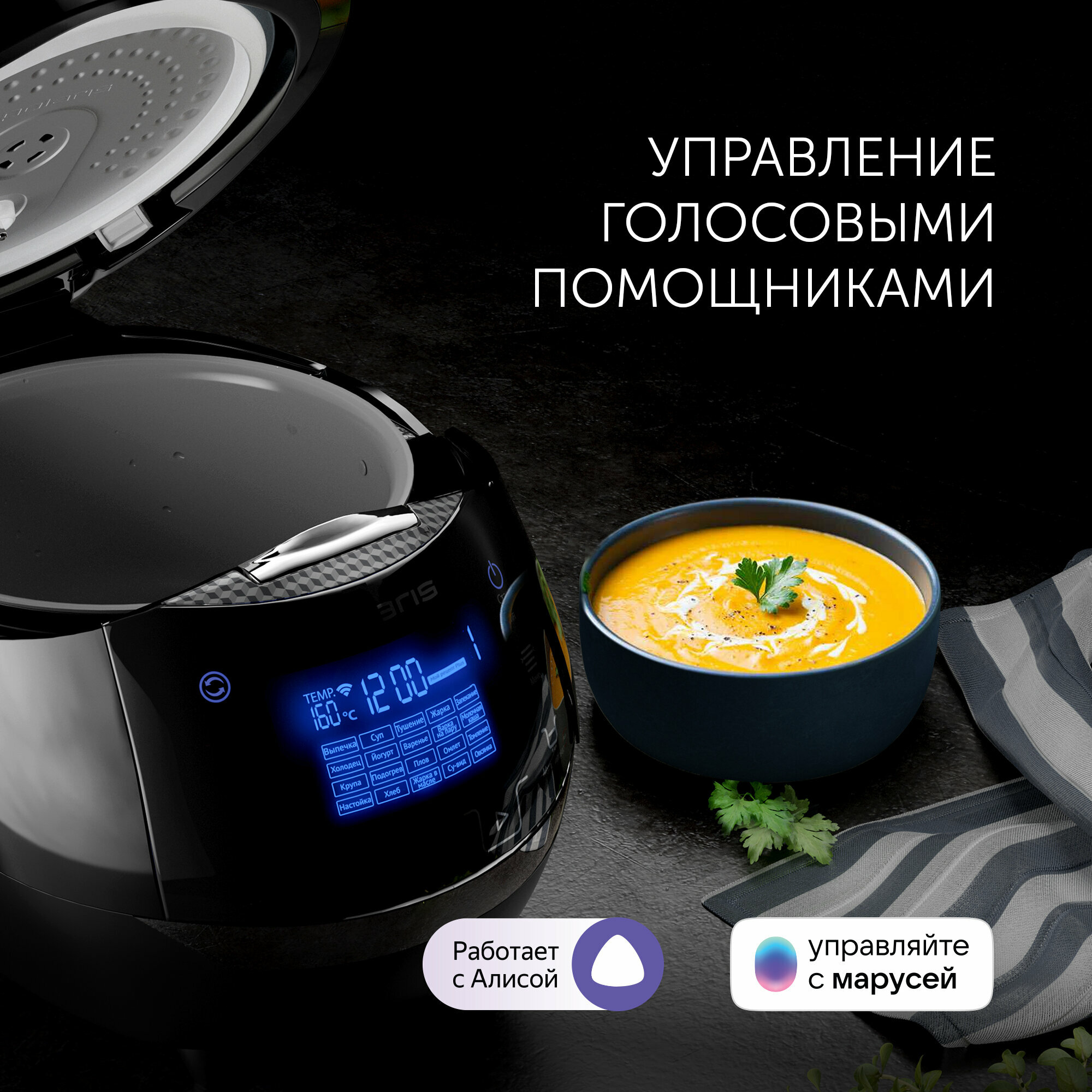 Мультиварка Polaris PMC 0526 IQ Home, черный