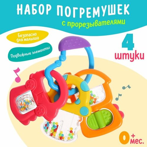 Набор погремушек детских Цвета и формы 4 шт 566₽