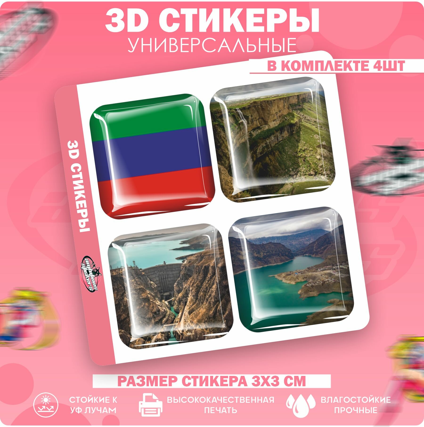 3D стикеры наклейки на телефон Республика Дагестан