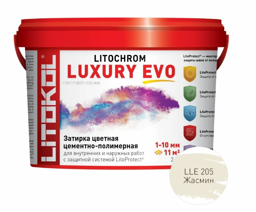 Litochrom LUXURY EVO LLE 205 жасмин 2кг