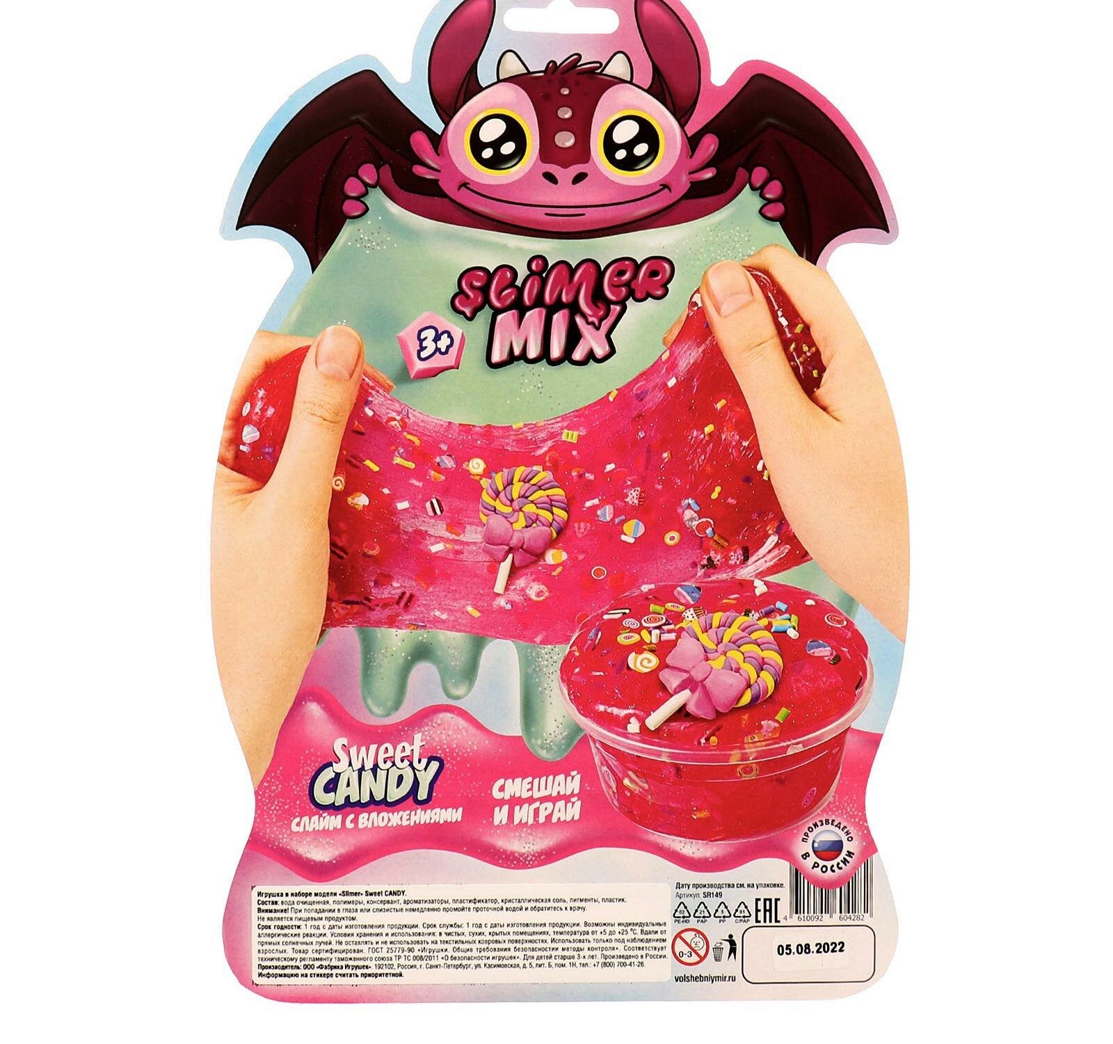 Игрушка Slimer, Sweet Candy, 180 гр. Волшебный мир - фото №13