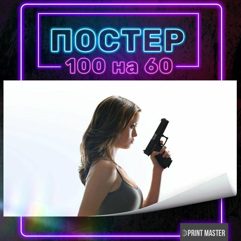 Постер на стену Девушка с пистолетом 100х60 см