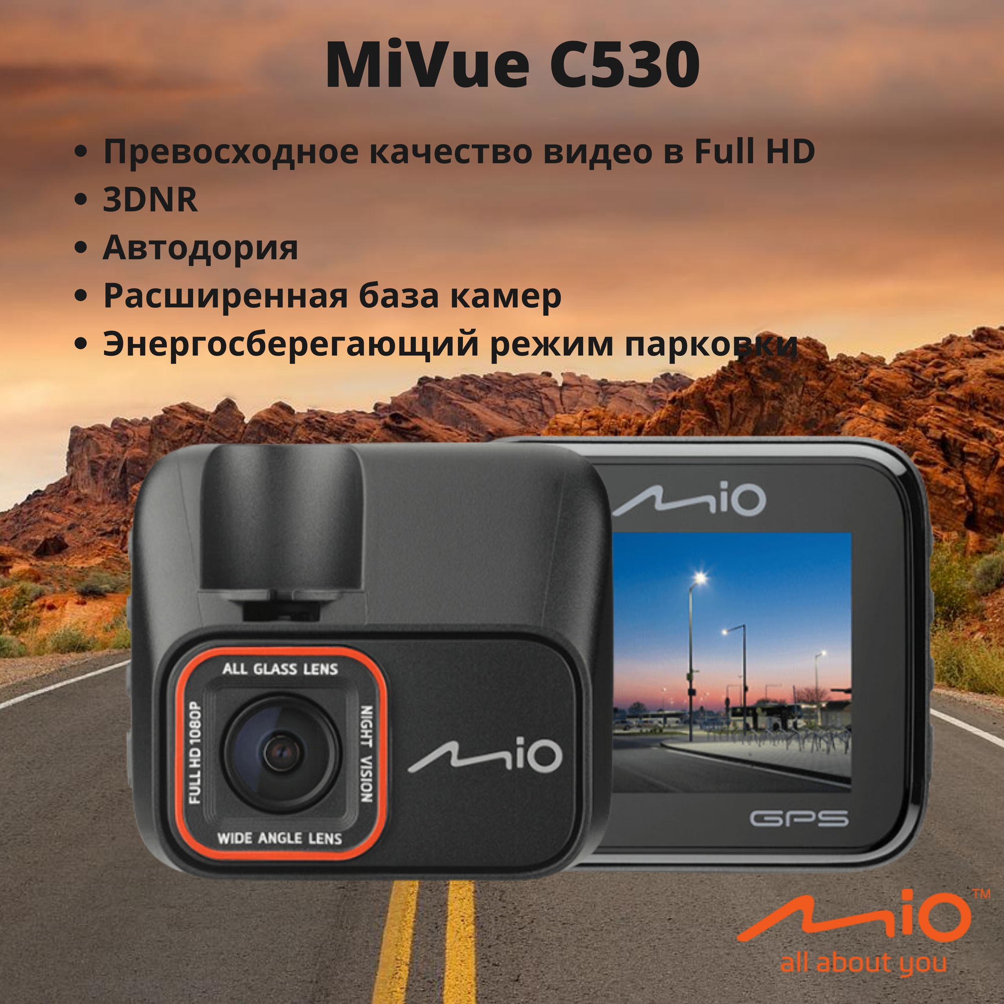 Видеорегистратор MIO MiVue C530 [5415n6620004] - фото №11