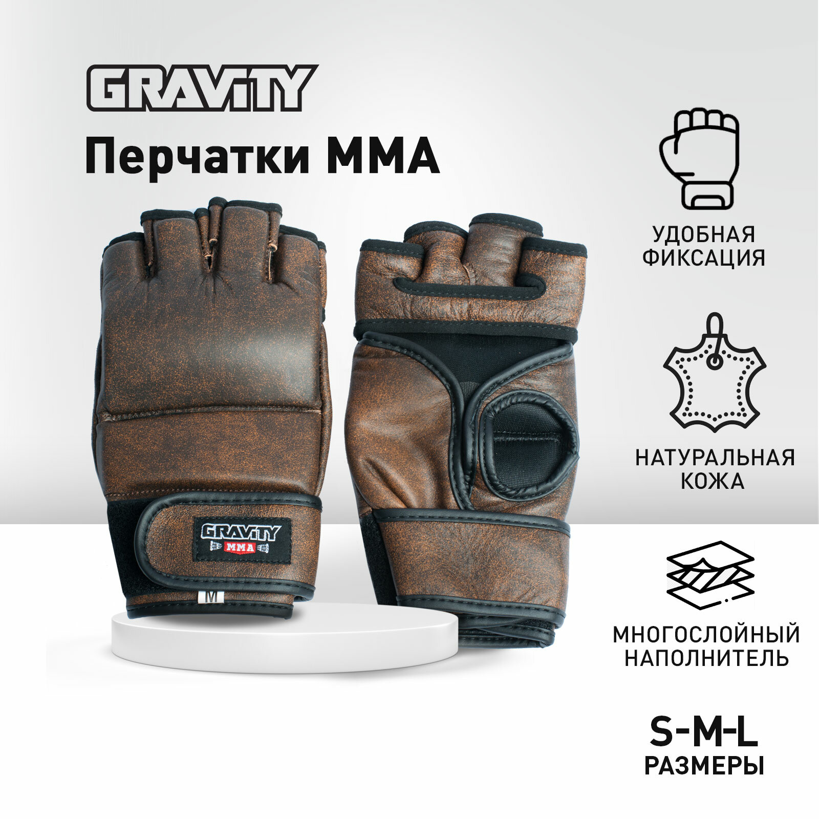 Перчатки ММА Gravity, антикварная кожа, коричневые, S