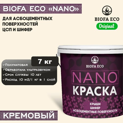 Краска BIOFA ECO NANO для асбоцементных поверхностей, шифера, ЦСП, адгезионная, полуматовая, цвет кремовый, 7 кг