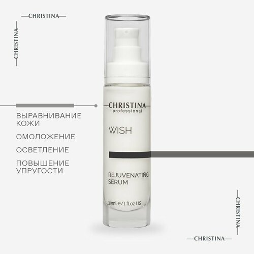 Christina Wish Rejuvenating Serum Омолаживающая сыворотка для лица 30 мл. christina омолаживающая сыворотка 30 мл christina wish