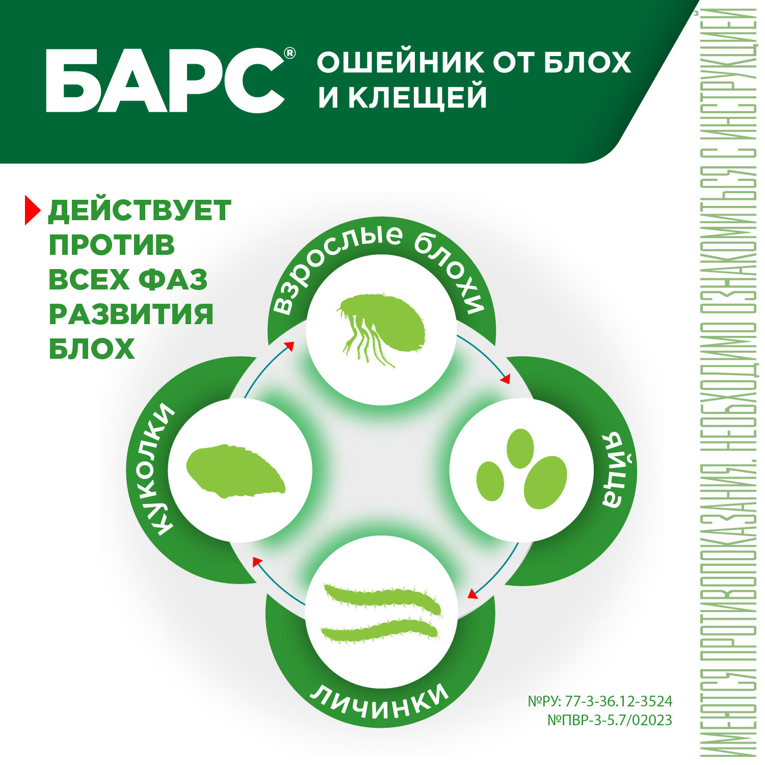 АВЗ ошейник от блох и клещей Барс для мелких пород для собак, щенков,35 см, коричневый 1 шт. в уп, 1 уп. — фото 1