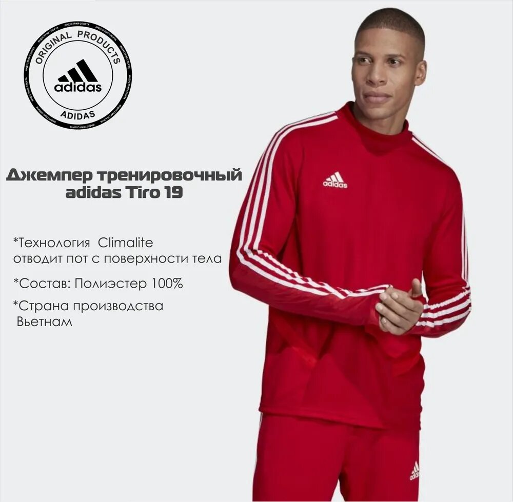 Свитер adidas