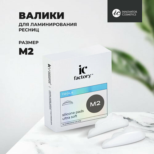 Валики силиконовые Ultra Soft размер 