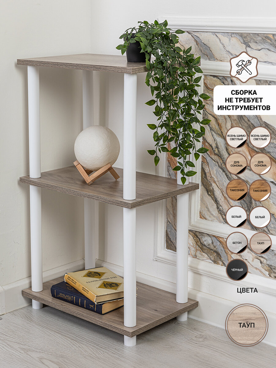 фото Этажерка деревянная GASTRORAG 0770/3 450х300, стеллаж напольный, полка ЛДСП для хранения, мебель для дома, 3 полки, размеры 45 х 30 х 77 см