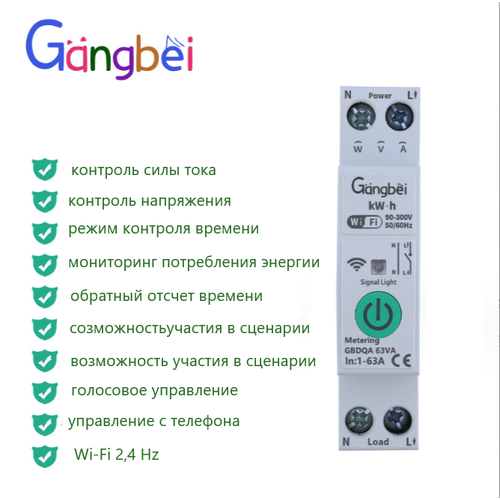 Выключатель счётчик на din рейку wi fi умный дом 63 А автомат работает под Алиса Яндекс 2200₽