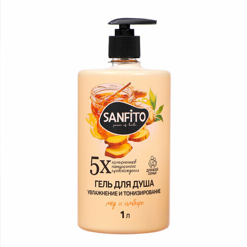 Гель для душа SANFITO мед и имбирь увлажнение и тонизирование, 1 л