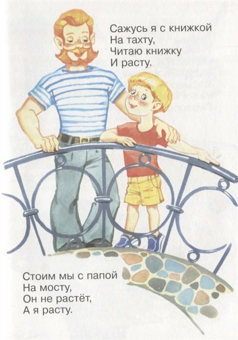 Зайку бросила хозяйка (Барто Агния Львовна) - фото №18