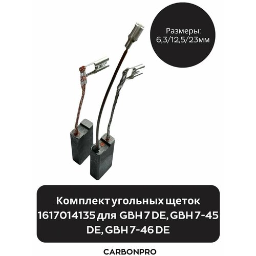 Комплект угольных щеток 1617014135 для перфораторов GBH 7 DE, GBH 7-45 DE, GBH 7-46 DE