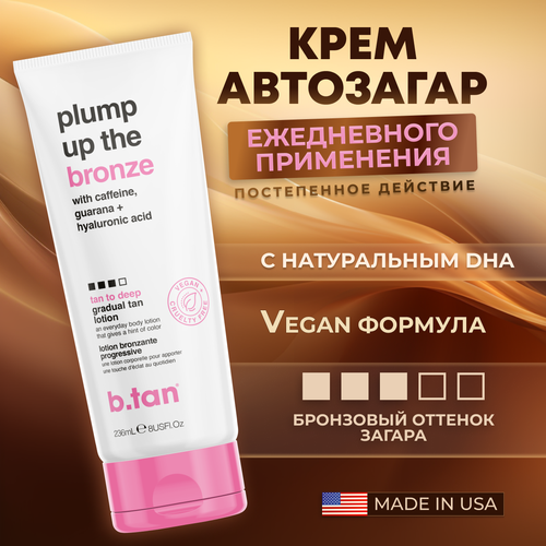 Лосьон автозагар для постепенного загара acure everyday eczema lotion 236 5ml