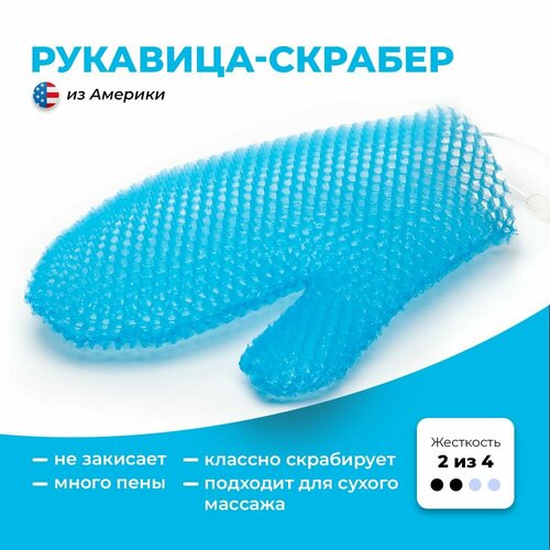 Supracor Stimulite мочалка-рукавица массажная голубая 6000₽