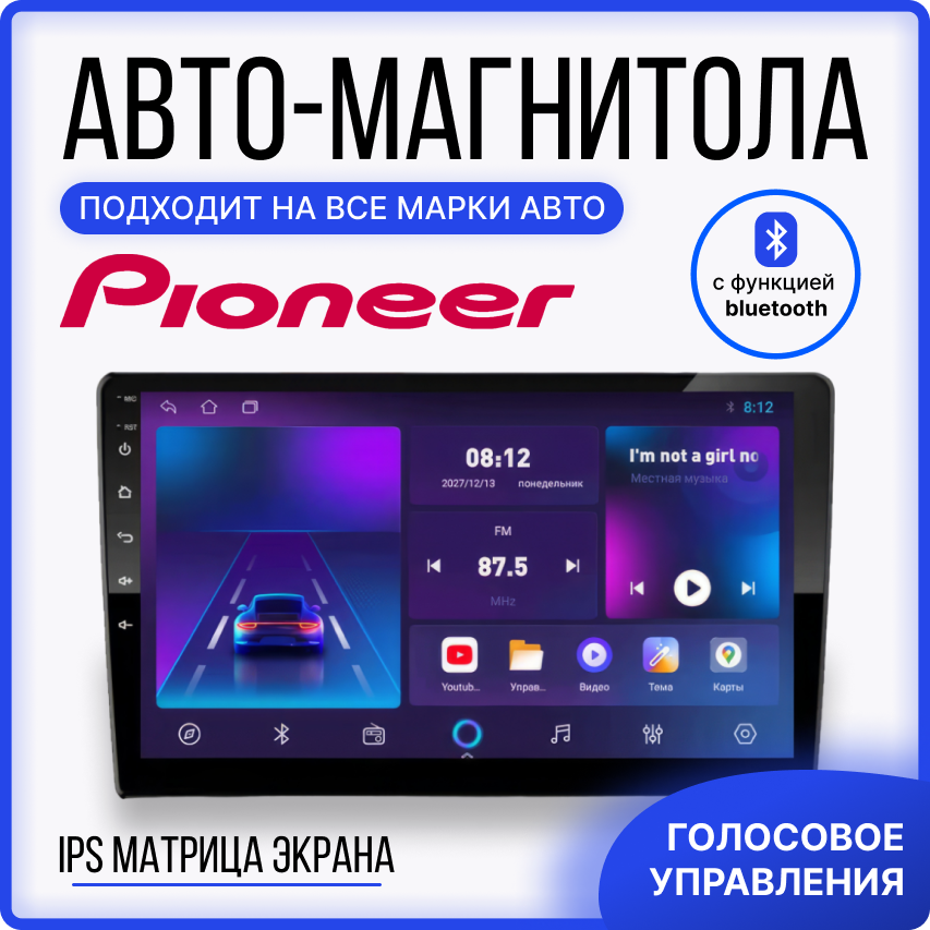 Автомагнитола Android Pioneer OK avic H820-9 с голосовым управлением