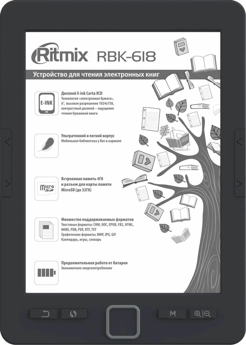 Электронная книга Ritmix RBK-618, 6", черный