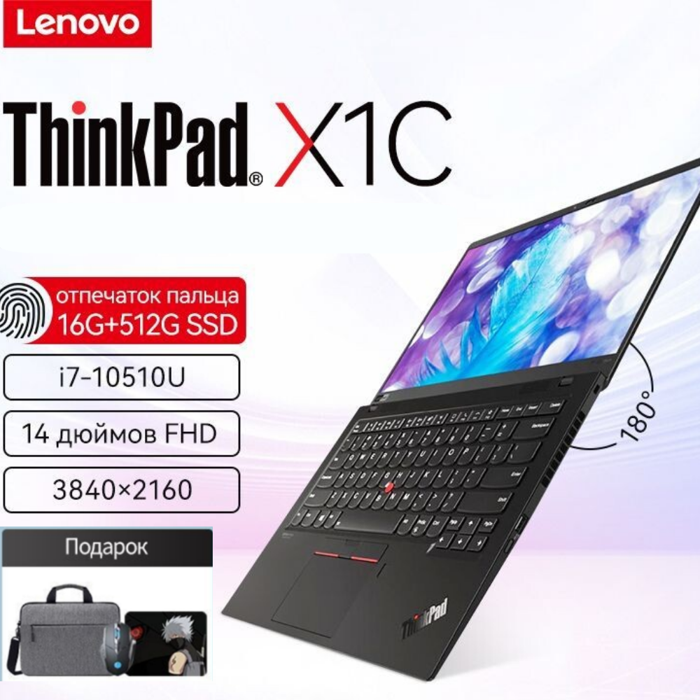 Lenovo ThinkPad X1 Carbon 14" - ноутбук с процессором Intel Core i7 и ОС Windows 11