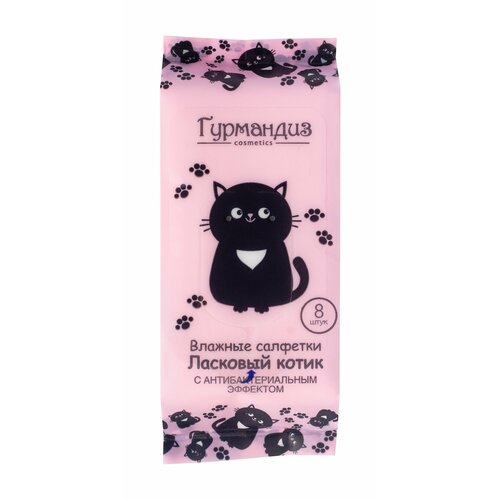 Гурмандиз Влажные салфетки с антибактериальным эффектом Ласковый котик 8 шт 58₽