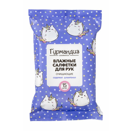 Гурмандиз Влажные салфетки для рук очищающие 15 шт 63₽