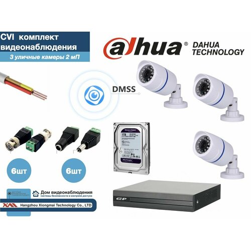 Полный готовый DAHUA комплект видеонаблюдения на 3 камеры Full HD (KITD3AHD100W1080P_HDD1Tb)