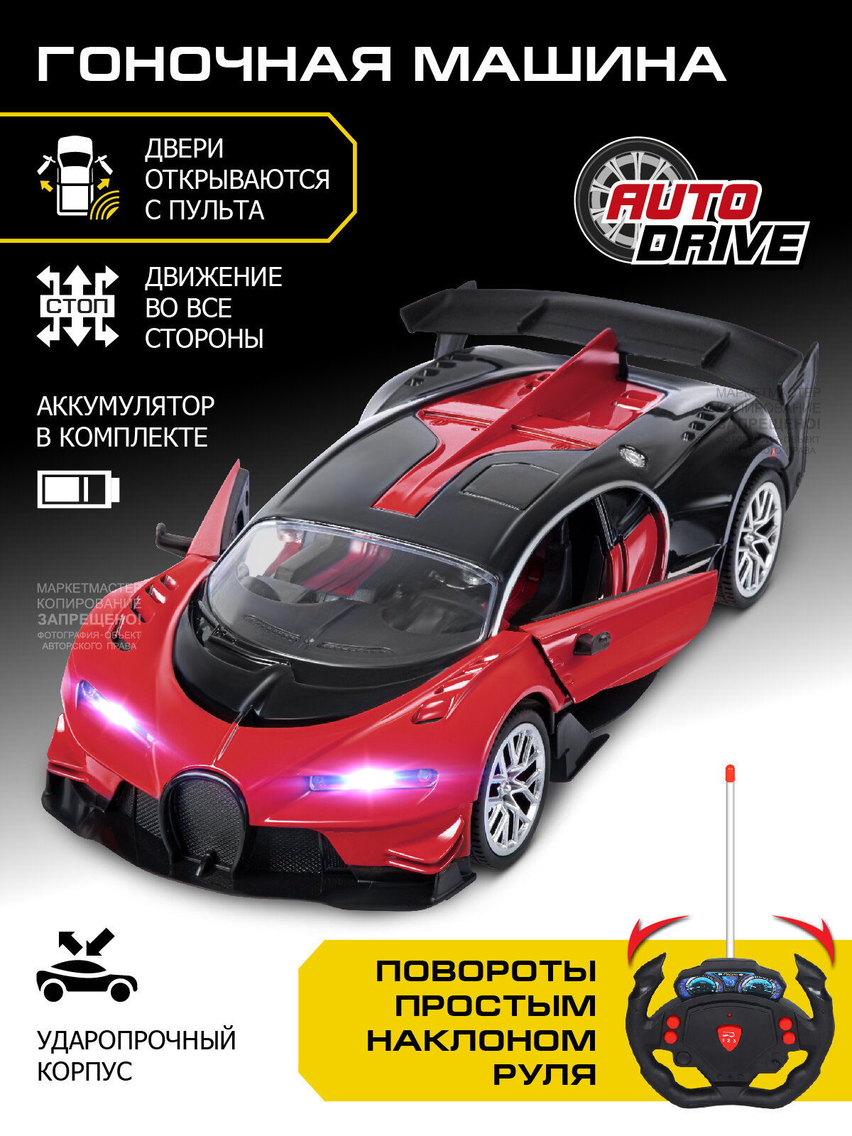 фото Гоночная машина Autodrive JB1168463, 1:14, 28 см