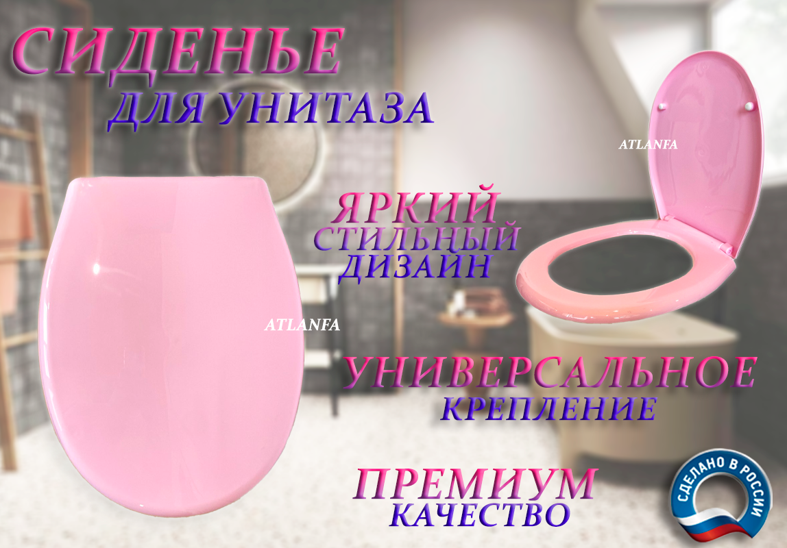фото Сиденье для унитаза с крышкой LUX / Накладка на унитаз "Океан", розовый