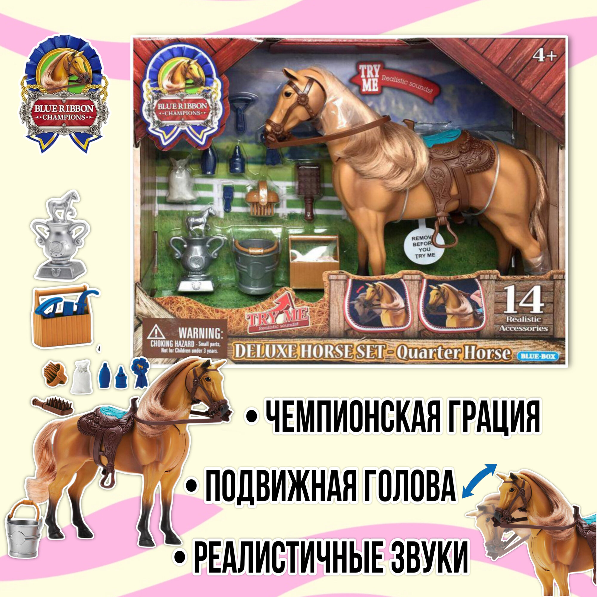 Лошадь коллекционная Blue Champions Deluxe с подвижной головой и звуком
