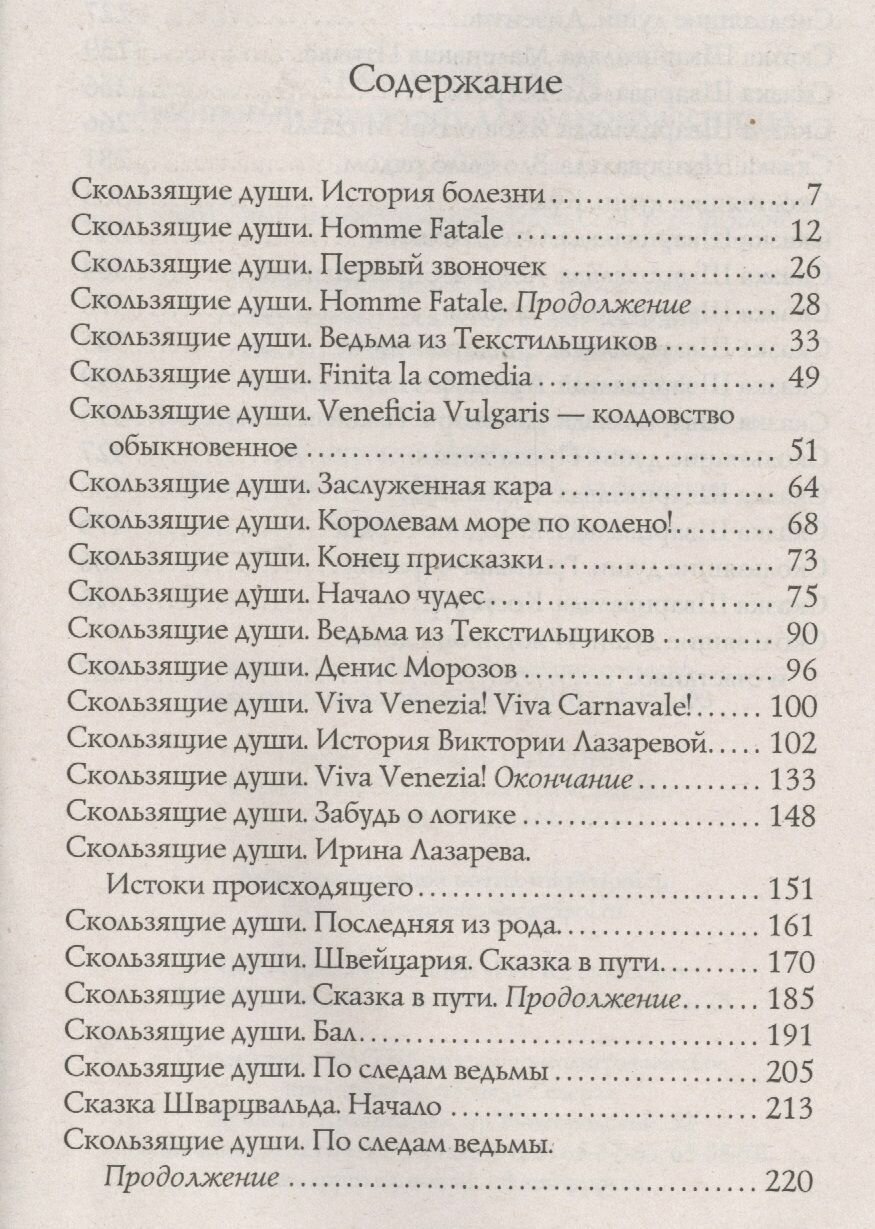 Любовный приворот для одноклассницы - фото №2