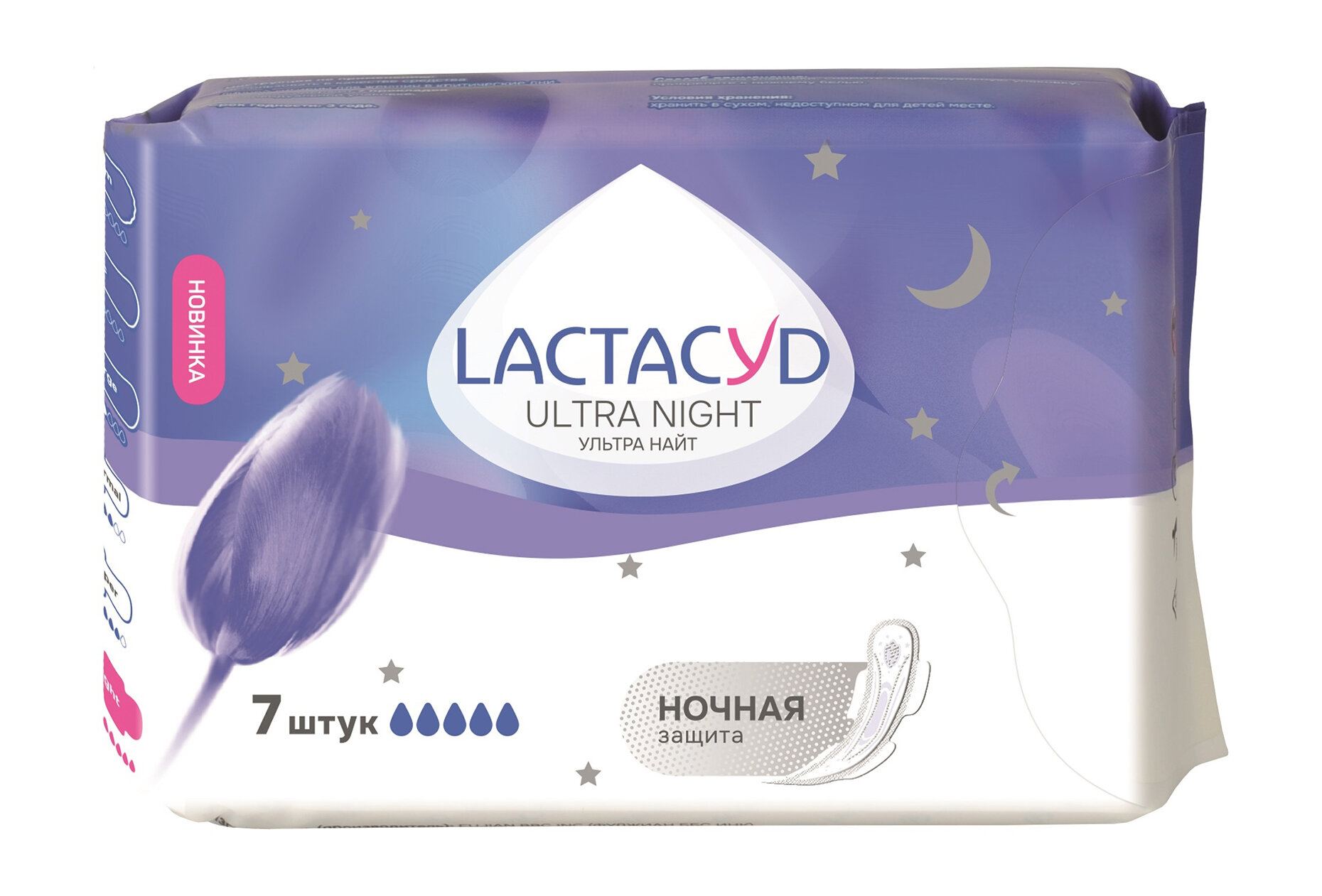 LACTACYD Прокладки впитывающие для использования в критические дни серии LACTACYD: Ultra Night жен, 7 шт.