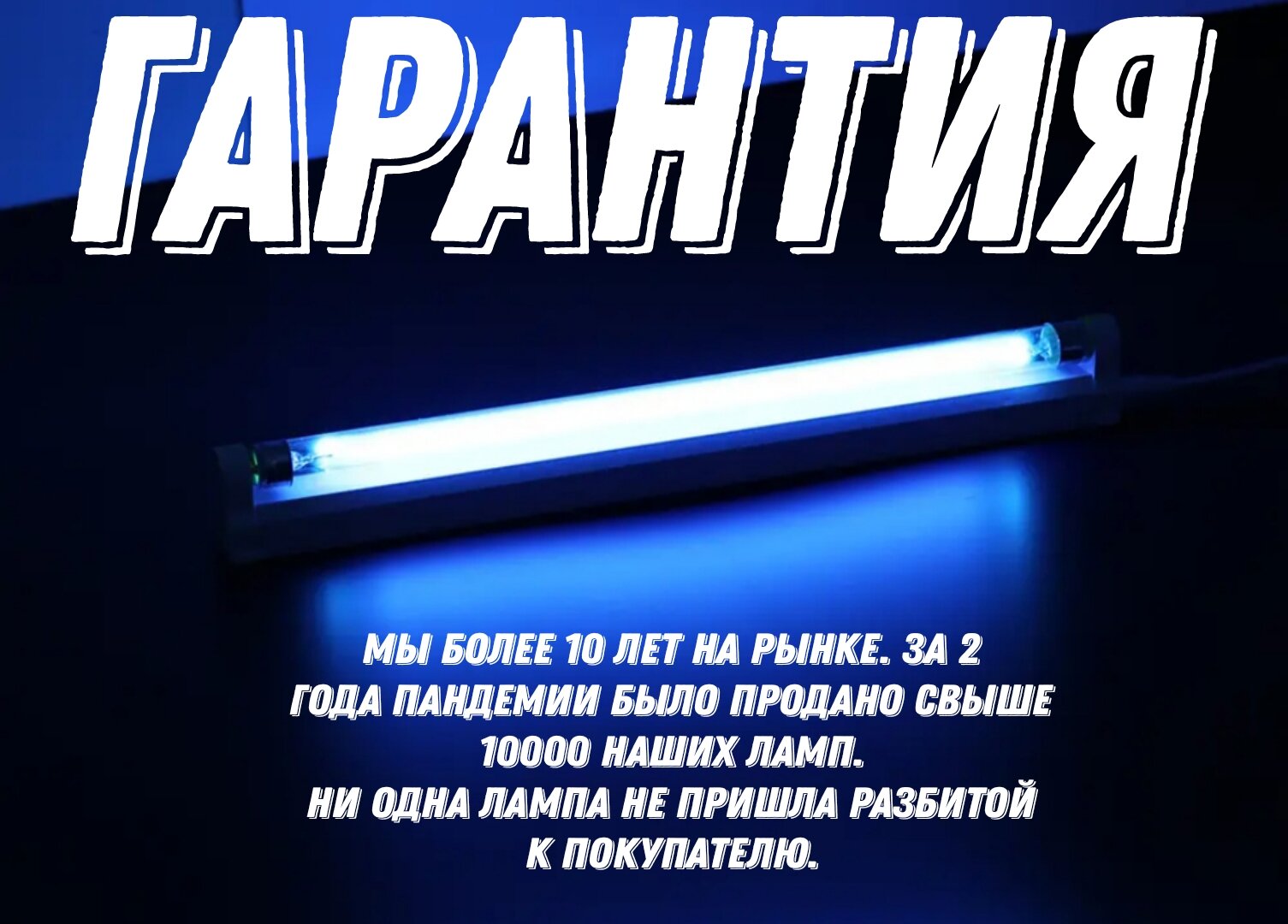 Картинки Ультрафиолетовая кварцевая лампа с озоном для дома