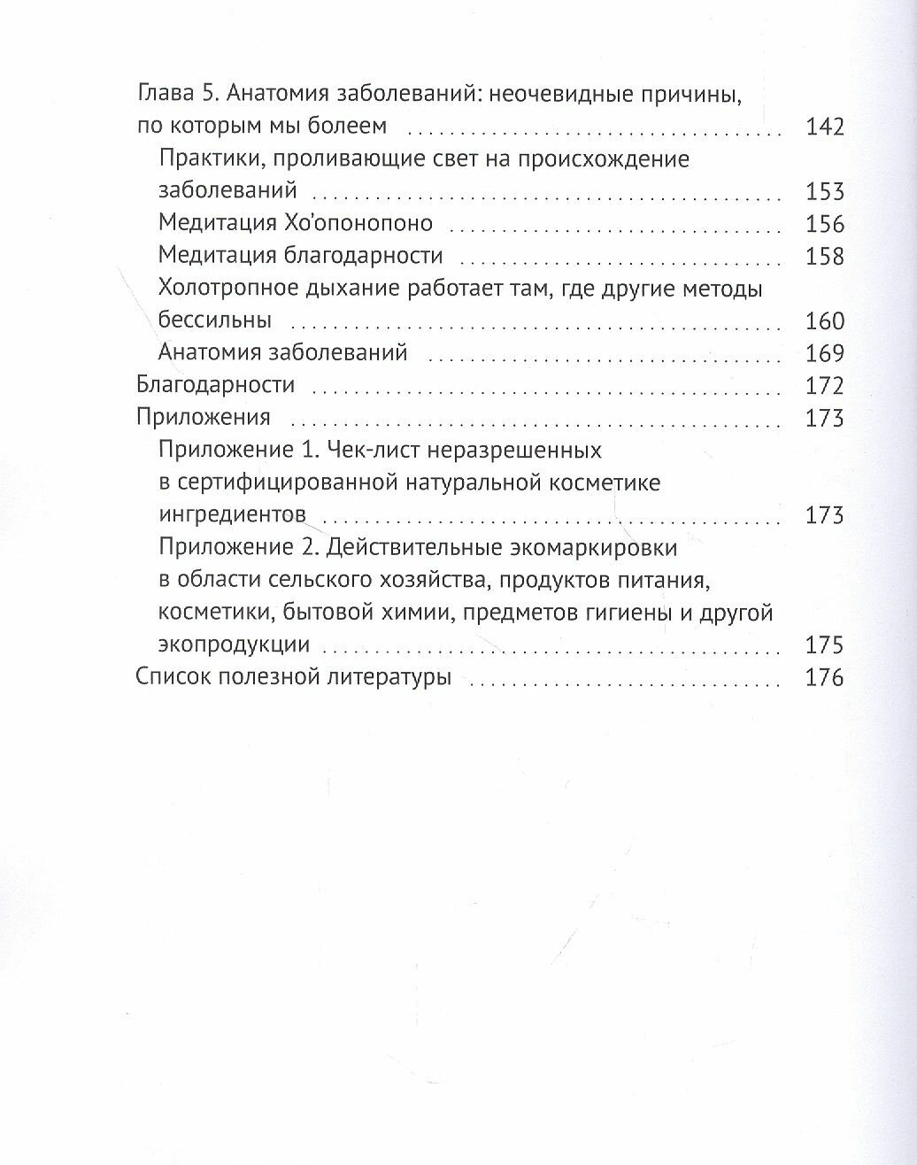 К чему приводит ЗОЖ: 15 лет невероятных экспериментов - фото №3