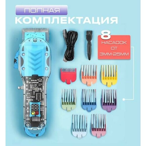 Профессиональная машинка для стрижки волос с мощным роторным двигателем до 9500 обмин 340000₽