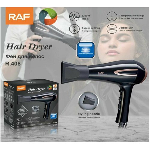 Фен для волос черный 2 скорости 3 режима 360000₽