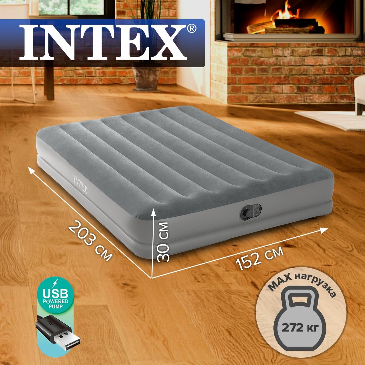 Надувной матрас Intex 152х203х30см "Prestige" со встр. USB насосом, до 272кг 64114